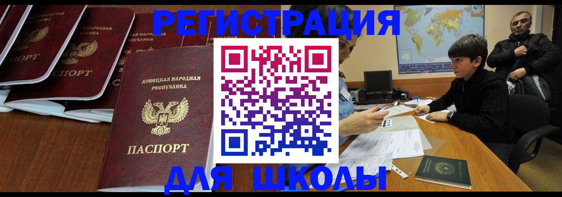 временная регистрация в Шелехове